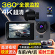 智匯行車(chē)記錄儀360度全景24時(shí)記錄高清無(wú)死角免走線(xiàn)前后雙錄倒車(chē)影像 【車(chē)前/內/后】超清+手機互聯(lián)wifi+64G