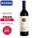 西施佳雅【意大利酒王】紅酒 托斯卡納 圣圭托酒莊干紅葡萄酒中秋禮品 2021年正牌750ml*1支  滿(mǎn)分