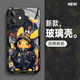 鳳靈紋 蘋(píng)果12手機殼Pro男玻璃潮牌卡通iphone12promax鏡面硬殼防摔電路板保護套新款 經(jīng)典黑-潮裝皮卡丘玻璃 蘋(píng)果12