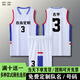 箭踏新款籃球服CUBA球衣男女套裝學(xué)生團隊比賽定制訓練服速干運動(dòng)球服 606白色-印制聯(lián)系客服 2XL#【170-175cm】【60-70kg】
