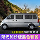 雪路安 五菱榮光 五菱之光宏光 宏光S 榮光S 榮光V 宏光V榮光加長版汽車窗簾夏季防曬隔熱遮陽簾 五菱榮光加長版9窗 百葉黑色 鋁合金軌道