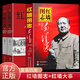 紅墻圖志書上下全2冊 紅墻大事:共和國重大歷史事件的來龍去脈(全兩冊)人物 傳記 張樹德 毛澤東的故事 斯大林 劉少奇紀(jì)事實錄林彪 中南海紀(jì)事 【4冊】紅墻圖志+紅墻大事
