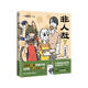 非人哉.7 神仙妖怪的爆笑現代生活 句句有梗，讀一頁(yè)就笑出聲的經(jīng)典國漫  同名動(dòng)畫(huà)劇集騰訊視頻熱播，白茶、幽·靈、使徒子誠意推薦！
