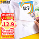 科朗鑫盛 【全網(wǎng)熱賣(mài)】多規(guī)格透明白色作業(yè)本書(shū)皮透明自粘包切角包書(shū)膜16K透明封皮+白紙封面(10張組合裝)