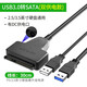 裕合聯(lián) SATA轉USB3.0易驅線(xiàn)硬盤(pán)轉換連接器轉接線(xiàn)2.5/3.5英寸臺式機筆記本電腦SSD固態(tài) 【USB3.0雙供電口】轉2.5/3.5寸