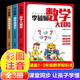 【多規格】李毓佩數學(xué)西游記+李毓佩數學(xué)大冒險+李毓佩數學(xué)探案集升級版全3冊 李毓佩全3冊（升級版）