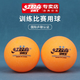 紅雙喜（DHS） 紅雙喜訓練乒乓球比賽乒乓球 耐打新材料大型賽事專(zhuān)業(yè)乒乓球 二星級 訓練級二星賽頂黃色10只