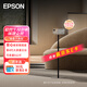 EPSON愛普生（EPSON）家用投影機(jī)落地支架 ELPMB86（匹配EF-10/EF-12/EF-15/EF-16機(jī)型)