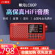 朝元LC80pro智能網(wǎng)絡(luò )收音機4G/wifi雙模便捷無(wú)線(xiàn)藍牙音箱AI智能語(yǔ)音點(diǎn)播內置網(wǎng)易云音樂(lè )喜馬拉雅聽(tīng)書(shū)機 LC80pro烈焰紅【wifi收音機+4G網(wǎng)絡(luò )】