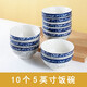 懷賢中式餐具碗盤碟套裝家用中國風(fēng)碗筷陶瓷器 吃飯碗盤子菜盤湯碗 青花5英寸碗-10個(gè)裝