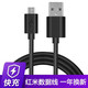 RYSY安卓小米數據線(xiàn)紅米note4X/note3/5a紅米note5/6pro手機2A快充充電器線(xiàn) mirco安卓通用數據線(xiàn)黑色 一條裝