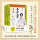 養(yǎng)命之方：名醫(yī)解讀李東垣脾胃論 圖解舌診 讓孩子不發(fā)燒不咳嗽 不積食  圖解兒童舌診 女性養(yǎng)生三法寶 羅大倫新書