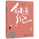 劉墉青春修煉手冊 創(chuàng)造自己暑期閱讀暑假自主閱讀課外讀物書