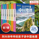 【新華書(shū)店旗艦店】劉興詩(shī)爺爺給孩子講中國地理全7冊8-10-12歲兒童地理科普百科青少年版中小學(xué)生課外書(shū)科普讀物講述講給的地理世界中國地理百科全書(shū) 劉興詩(shī)爺爺給孩子講中國地理(共7冊)