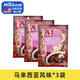 A1 AK KOH ENTERPRISE馬來西亞特產(chǎn)肉骨茶湯料包湯包料煲湯料新加坡式排骨湯 馬來西亞風(fēng)味35g 3袋