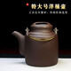 善悅堂 宜興紫砂壺泡涼茶壺特大容量家用手工茶具正宗原礦紫泥大洋桶 簡(jiǎn)裝包路損送茶巾