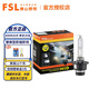 FSL佛山照明D1S汽車(chē)氙氣燈D2S大燈D4S遠光近光D2R遠近一體D3S亮白光 D2S 6000K 2只裝