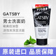 GATSBY日本原裝GATSBY杰士派男士洗面奶控油祛痘磨砂凈白去黑頭保濕130g 黑色（碳爽控油） 130g