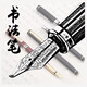 畢加索書(shū)法鋼筆902硬筆練字直尖美工筆男士商務(wù)辦公簽名簽字特粗藝術(shù)手繪彎頭墨水筆禮盒裝刻字送禮套裝 黑銀夾彎尖美工筆1.0mm【單筆禮盒】
