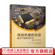 官網(wǎng) 尋找熱量的足跡 電子產(chǎn)品熱設(shè)計中的溫升與熱沉 Tony Kordyban 熱設(shè)計  電子產(chǎn)品 熱量 散熱 產(chǎn)品設(shè)計 電子產(chǎn)品設(shè)計經(jīng)驗(yàn)書籍