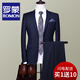 羅蒙（ROMON）西服套裝男士高檔定制修身職業(yè)正裝商務(wù)小西裝男結(jié)婚新郎伴郎服裝 A藏青色雙扣11件套 XL碼(加8件禮品)