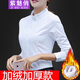 紫魅俏保暖襯衣女長袖秋冬季加絨襯衫職業(yè)裝酒店珠寶店抗皺免燙修身上衣 白色(加絨) L (建議105-115斤)