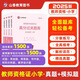 山香教育新版2025教師資格考試高分題庫(kù)過(guò)關(guān)必刷1500題 2025教師資格證考試教材用書(shū) 章節(jié)練習(xí)題 專(zhuān)項(xiàng)練習(xí)香山教育 小學(xué)教資必刷題庫(kù)【教育教學(xué)知識(shí)與能力+綜合素質(zhì)】