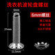 徽曦洗衣機波輪轉盤螺絲配件通用海爾海信美的小天鵝松下老式全自動不銹鋼螺絲波輪盤底盤固定螺釘零件 6MM【升級長螺絲】