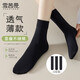 雪茜曼襪子女春夏薄款冰冰襪天鵝絨堆堆襪舒適百搭白色JK日系中筒襪女襪