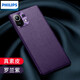 飛利浦（PHILIPS）適用于小米11手機保護套素皮商務(wù)防摔鏡頭全包超薄男女款個(gè)性 飛利浦 小米11【羅蘭紫】官方素皮·合金鏡圈