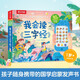 1-3歲孩子的國學(xué)啟蒙發(fā)聲書-我會讀三字經(jīng) 樂樂趣低幼兒童早教有聲書點讀認(rèn)知書省錢卡