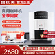 咖樂美（KALERM）1602pro咖啡機(jī)全季酒店同款意式全自動(dòng)研磨一體機(jī)式家用美式商用小型現(xiàn)磨辦公室智能咖啡豆粉濃縮 1602（建議日出杯35+）商務(wù)推薦 白色