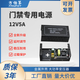 方伯第智能人臉機門禁專用電源12V/5A延時變壓器弱電防雨門禁機通用電源 12V5A門禁電源