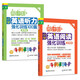 周計(jì)劃 小學(xué)英語閱讀+英語聽力強(qiáng)化訓(xùn)練(5年級(jí))(套裝共2冊(cè))(掃碼聽音頻 附答案及譯文 課外提優(yōu)訓(xùn)練 全國(guó)通用 新國(guó)標(biāo)大字版)