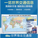 2025世界海運(yùn)交通圖 地圖1.5米x0.7米世界地圖墻貼紙圖折疊版 中英文 港口航海線交通線路超大尺寸