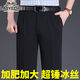 老爺車 加肥加大中老年男褲休閑大碼寬松直筒褲爸爸夏季薄款冰絲西-褲男 351黑色-【雙褶冰絲薄款】 46碼3尺3腰圍