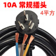 HKFZ國標大功率電源線(xiàn)銅線(xiàn)2.5/4平方銅芯線(xiàn)10A/16A插頭帶線(xiàn)電線(xiàn)帶插頭 4平方 1米[10A常規插頭]
