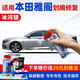 駿諾車品專用于廣汽本田雅閣補(bǔ)漆筆汽車劃痕修復(fù)神器自噴漆面去刮點(diǎn)油十代 GHD-47冰河銀色18款雅閣 劃痕修復(fù)套裝-專車專色