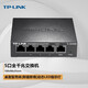 普聯(lián)（TP-LINK）5口全千兆鋼殼1000M網(wǎng)絡(luò )監控企業(yè)交換機TL-SG1005D非網(wǎng)管桌面式4口分線(xiàn)器