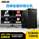 KAMENGBONI華碩/ASUS E5四屏6屏主機10核專(zhuān)業(yè)多屏炒股電腦專(zhuān)用全套外匯證券一機多屏一托四1屏多顯臺式機整套 i9級 10核20線(xiàn)程E5-處理器 4屏主機+21.5英寸顯示器4臺（上門(mén)安