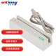 睿者易通（WITEASY）磁條卡讀卡器閱讀器 USB接口讀會員卡 432U白色