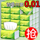 俏牌【新人券后0.01】原木抽紙巾便攜批發(fā)衛(wèi)生紙餐巾紙家用面巾紙抽紙 1包（請(qǐng)拍4的倍數(shù)）