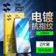 閃魔 適用于VIVO iqoo neo7/neo7se鋼化膜 競(jìng)速版高清藍(lán)光防指紋防手汗手機(jī)保護(hù)膜 【增強(qiáng)版|雙倍抗指紋】2片裝+神器 VIVO iqoo neo7/neo7se通用