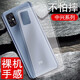 莫迪爾 適用中興V2022天機(jī)axon20手機(jī)殼v2021保護(hù)套blade20smart超薄v2020全包a20老人防摔a221硅膠軟殼 中興V2022/ZTE 8031