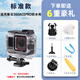JUNESTAR適用于影石Insta360Ace/AcePro2防水殼運(yùn)動(dòng)相機(jī)AcePro潛水殼60米防水下潛游泳戶外騎行防水保護(hù)殼 AcePro防水殼+贈(zèng)6重好禮