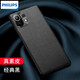 飛利浦（PHILIPS）適用于小米11手機保護套素皮商務(wù)防摔鏡頭全包超薄男女款個(gè)性 飛利浦 小米11【經(jīng)典黑】官方素皮·合金鏡圈