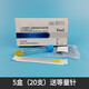 醫(yī)用無菌美容PRP提取分離采血管枸櫞檸檬酸鈉抗凝劑分離膠管8ml關(guān)節(jié)自體血清分離提取試管真空采血管 PRP采血管 5盒（20支）