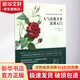 人氣玫瑰月季盆栽入門(mén) 湖北科學(xué)技術(shù)出版社 木村卓功 著(zhù) 陶旭 譯 書(shū)籍