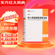 [易安平]吸入用鹽酸氨溴索溶液 2ml:15mg*12支 2盒裝