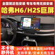 卓永杭適用17-20款哈弗H6/H2S安卓中控大屏導(dǎo)航360全景倒車影像一體機(jī) 官方標(biāo)配 13寸2K全面屏(4+64)+包安裝